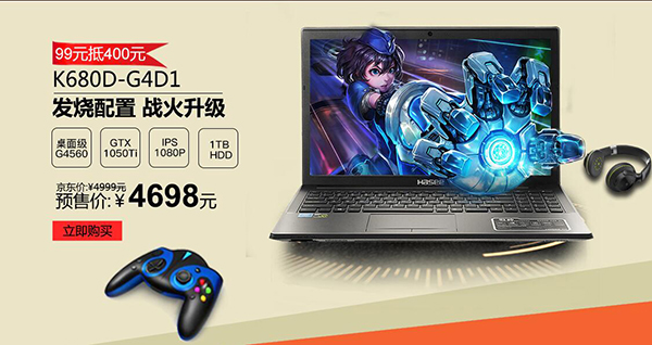 99元当400花!战神K680D-G4D1没有什么不可能