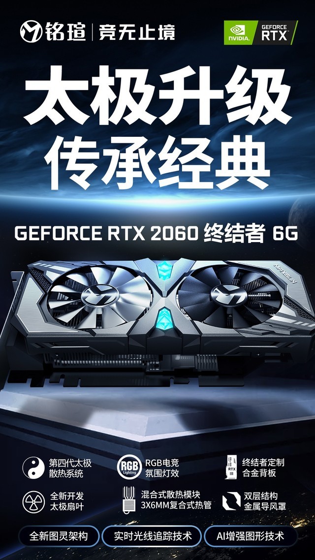 ̫ uRTX2060ս6GԿײ 