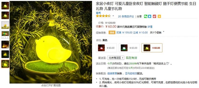 有ta的夜 你不再孤单 智能感应灯温暖你