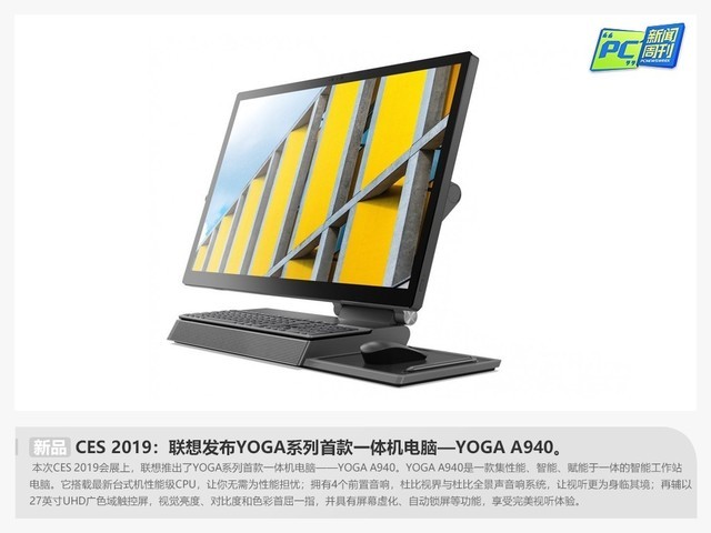 PCܿCES2019뷢3DʼǱ