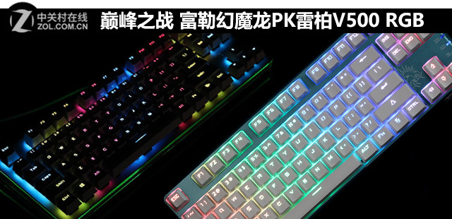 ۷֮ս ջħPKװV500 RGB 