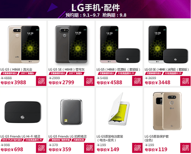 LG G5ֱ900Ԫʱڽ 