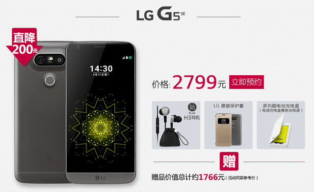 LG G5ֱ900Ԫʱڽ 