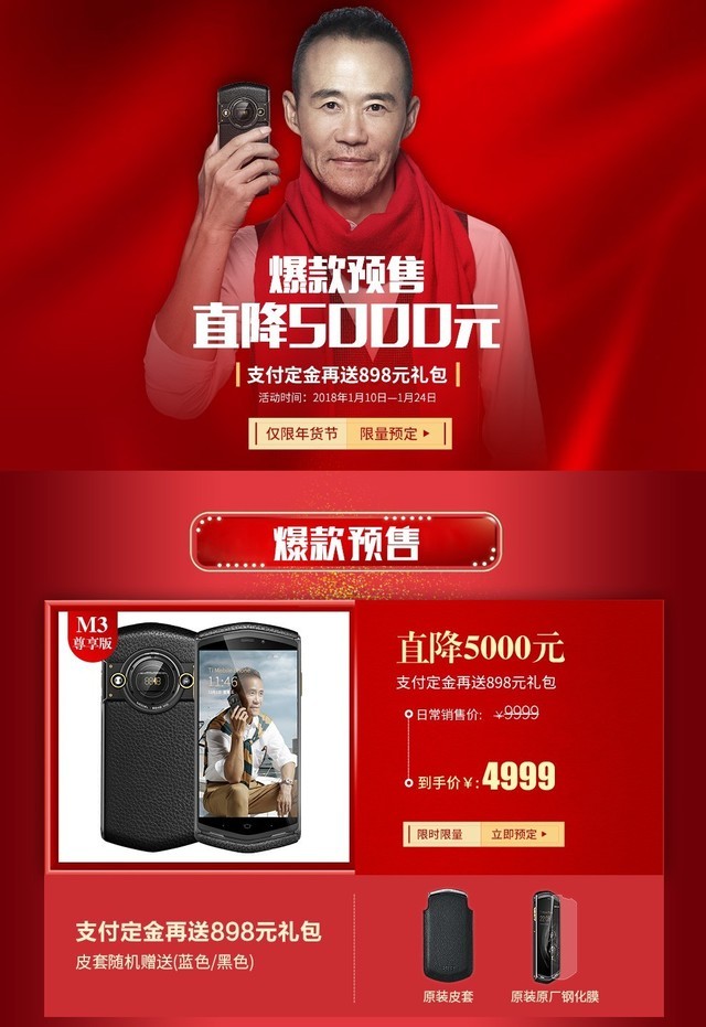 万元国产商务机直降5000 价格能接受吗 