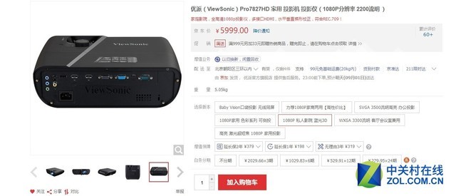 为了孩子的视力 看大片就用家用投影 