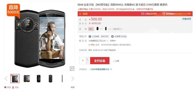 万元国产商务机直降5000 价格能接受吗 
