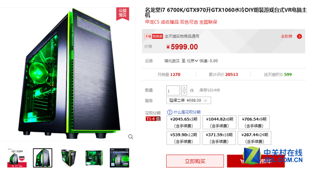 超高性价比 名龙堂6700/1060主机热售