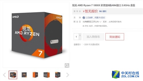 AMD Ryzenϼ Inte 