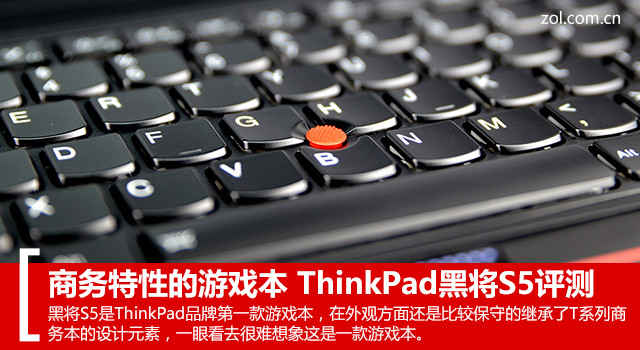 ԵϷ ThinkPadڽS5 