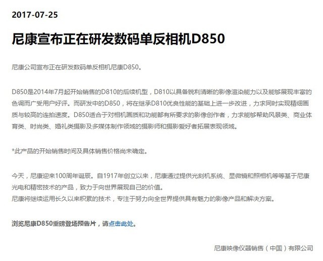 伢῵D850ԤƬеɲ² 