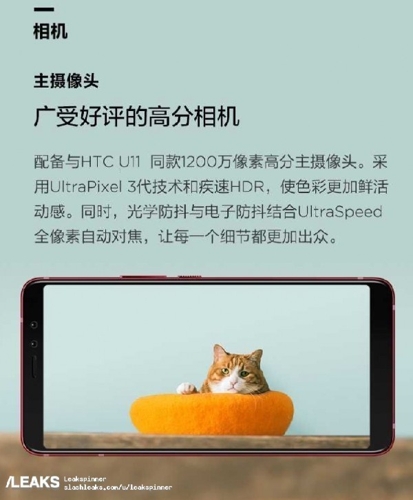 HTC U11 EYEsã 652+ǰ˫ 