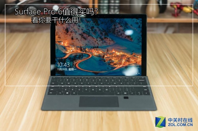 微软SurfacePro6评测】Surface Pro 6值得买吗？看你要干什么用（全文