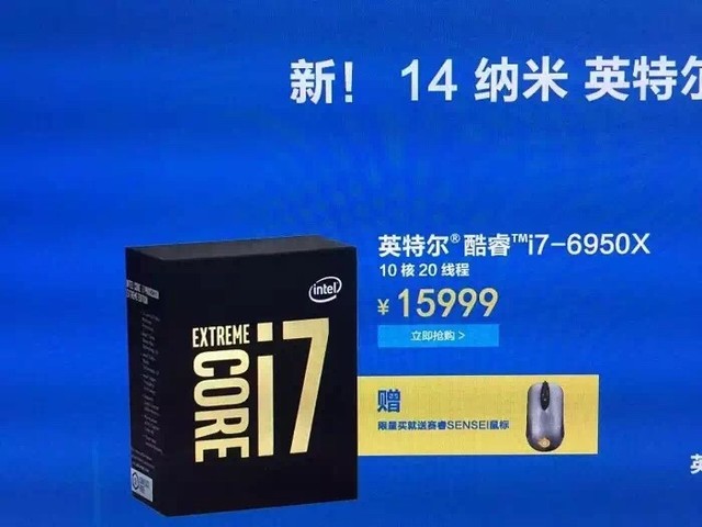 䣡Intel Core i7-6950X 