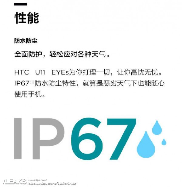 HTC U11 EYEsã 652+ǰ˫ 