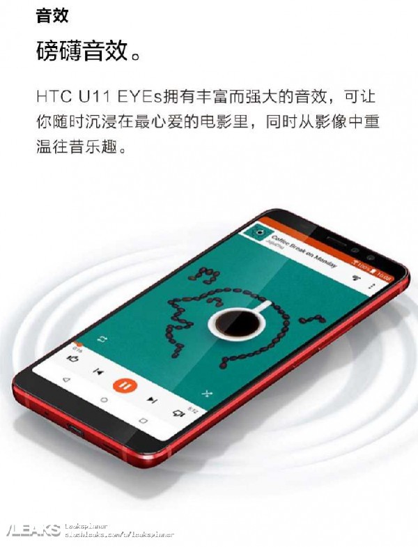 HTC U11 EYEsã 652+ǰ˫ 