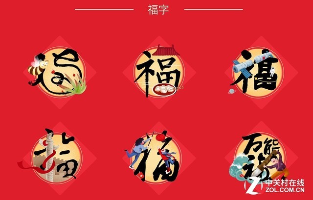 2019支付宝五福图片图片