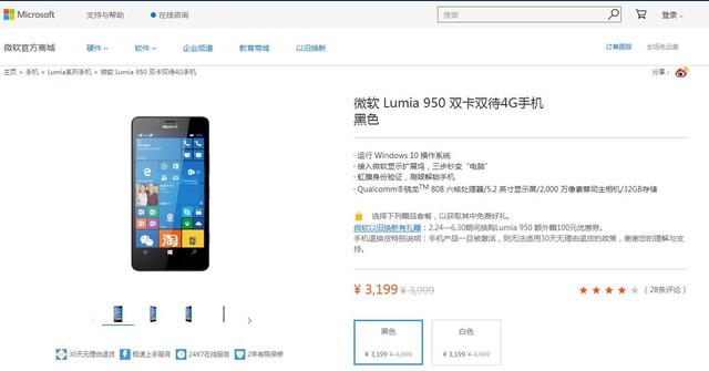 °ˮ Lumia 9502299Ԫ 