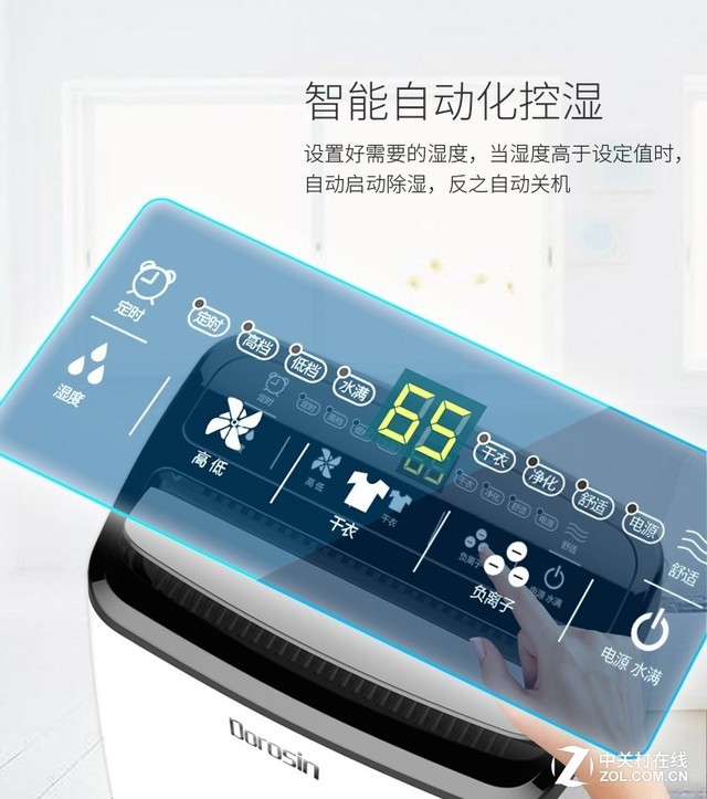 多乐信ER-616C除湿机京东不足千元 