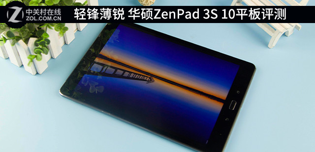 污 ˶ZenPad 3S 10ƽ 