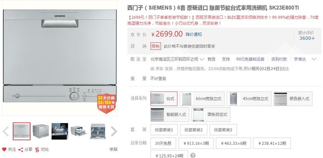 白领首选 这套简约现代家电让家更摩登