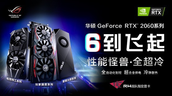 ǧʼ ˶RTX 2060 ϵԿ 