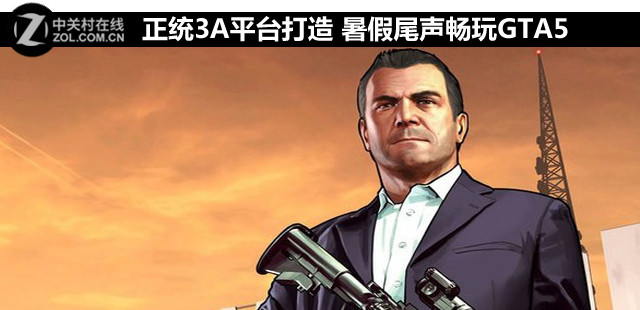 ͳ3Aƽ̨ پ鳩GTA5 