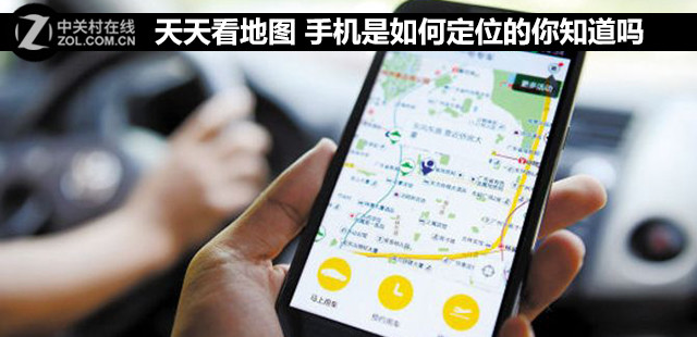 天天看地图手机是如何定位的你知道吗