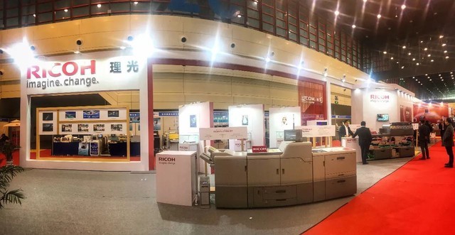 2017年办公行业年会 又是一年理光红!