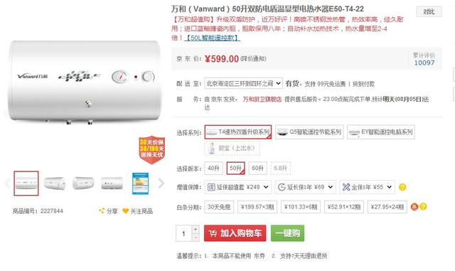 牛人一月工资买全家电 他是如何做到的
