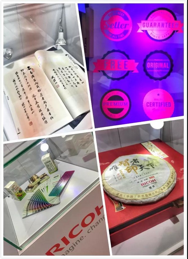 2017年办公行业年会 又是一年理光红!