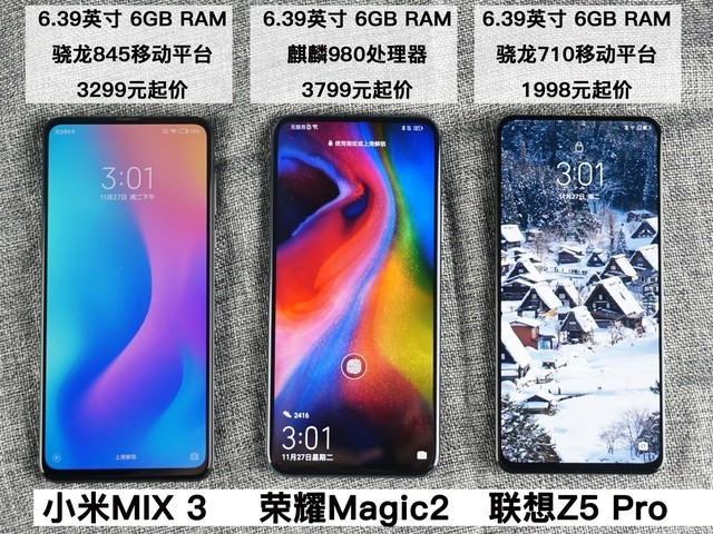 荣耀Magic2/小米MIX 3/联想Z5 Pro滑屏买谁 