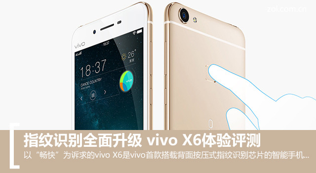 ָʶȫ vivo X6 