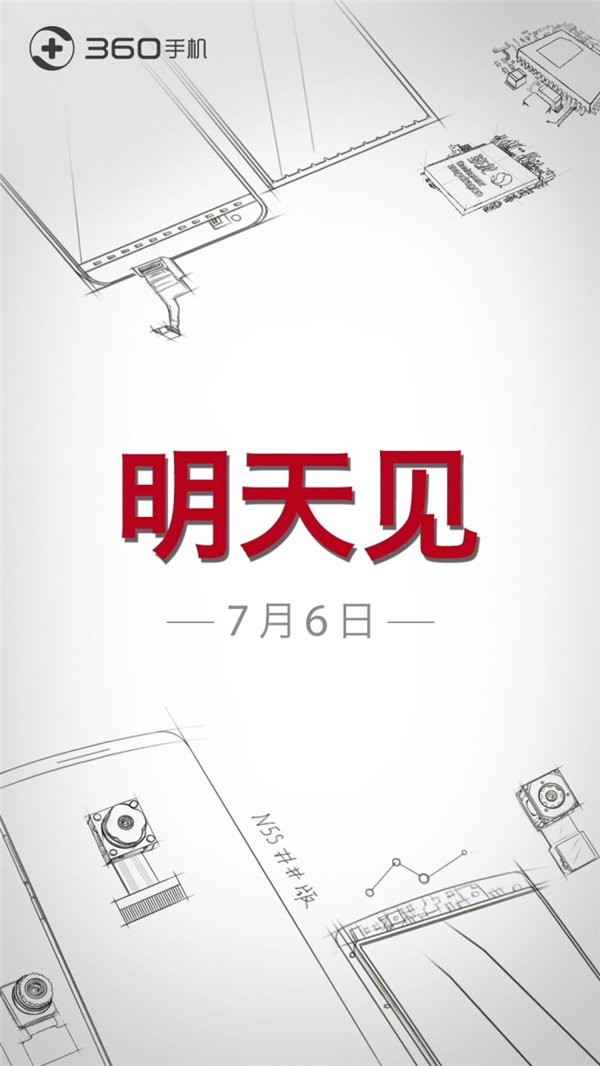 中关村在线消息:7月5日晚间,360手机发布了一张预热海报,海报内容显示