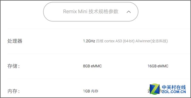 һPC Remix mini 