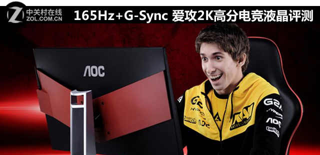 165Hz+G-Sync 2K߷ֵ羺Һ 