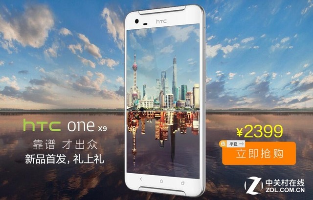 ""HTCֻ HTC One X9׷2399 