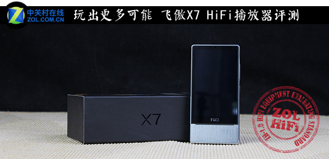  ɰX7 HiFi 