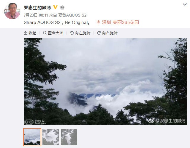 全面屏不够炫？夏普异形屏新机样张首曝 