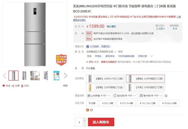 京东家电必买剁手榜:800块红包等你拿!