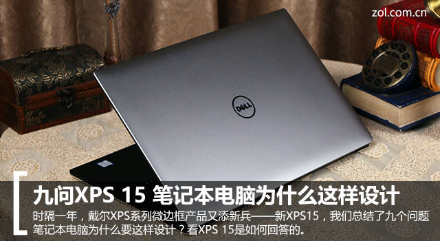 XPS 15 ʼǱΪʲô 