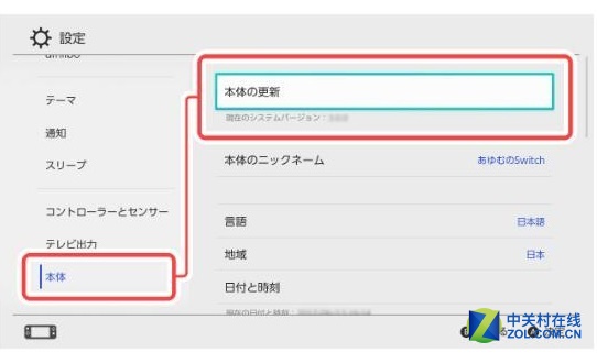 SwitchƳ3.0.0 ڲJoyconˣ 