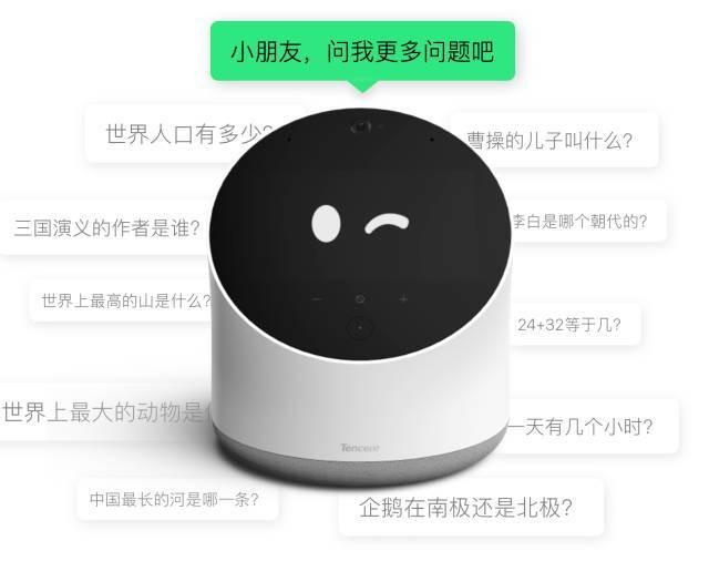 软萌萌！腾讯小Q机器人第二代亮相  