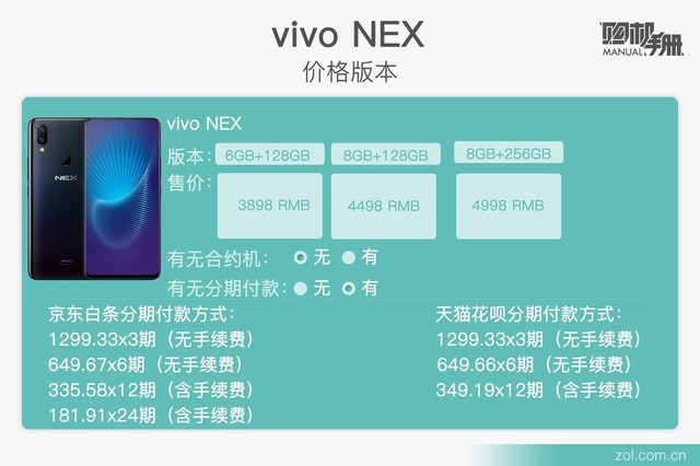 vivo NEXǰؿ Ƿֵ붮