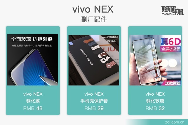 vivo NEXǰؿ Ƿֵ붮