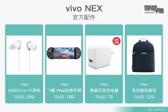 vivo NEXǰؿ Ƿֵ붮