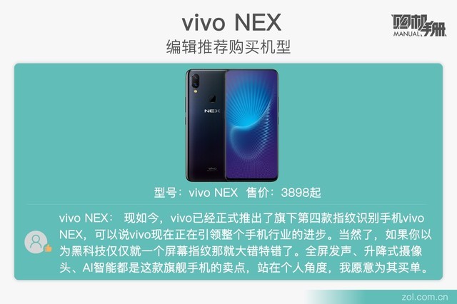 vivo NEXǰؿ Ƿֵ붮