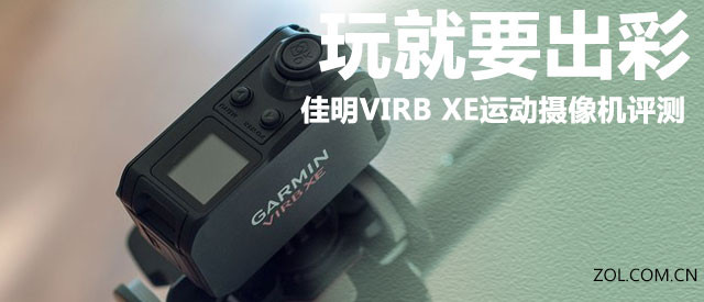 Ҫ VIRB XE˶ 