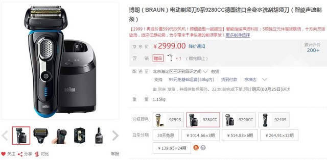 屌丝逆袭！你与男神的差距就是一套家电 