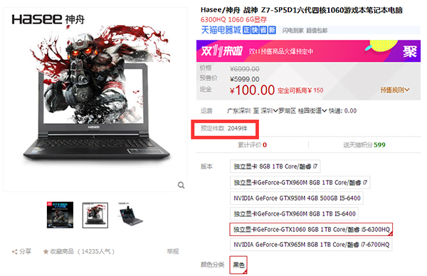 ���۵����ھܾ�Ű�� ս��Z7-SP5D1��5949Ԫ 