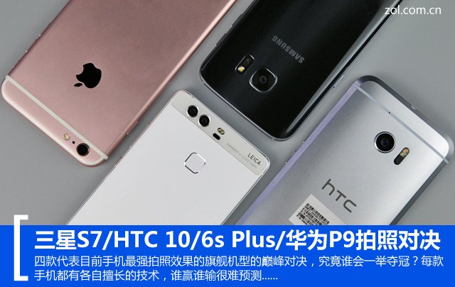 S7/HTC 10/6s Plus/ΪP9նԾ 
